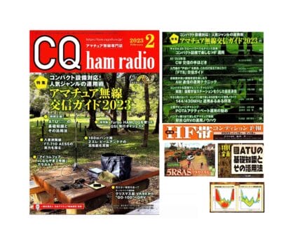 CQ2302表紙-2