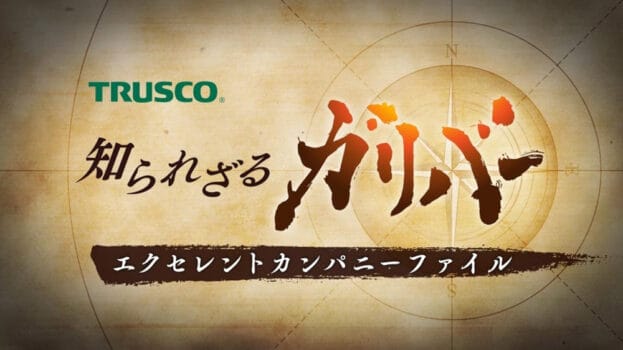知られざるガリバー