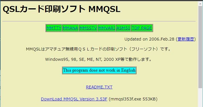 MMQSLのメイン画面イメージ