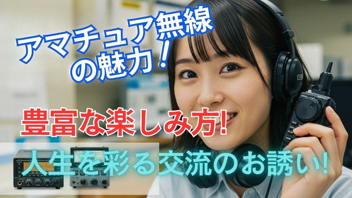 交流のお誘い