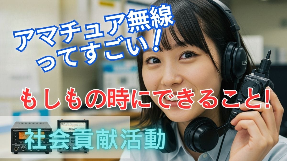 社会貢献
