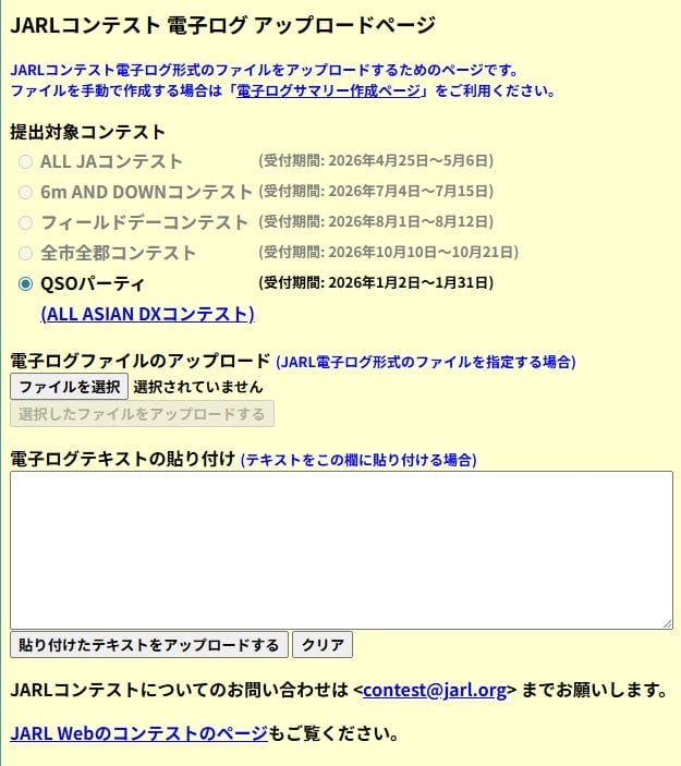 Webアップロード画面のイメージ画像