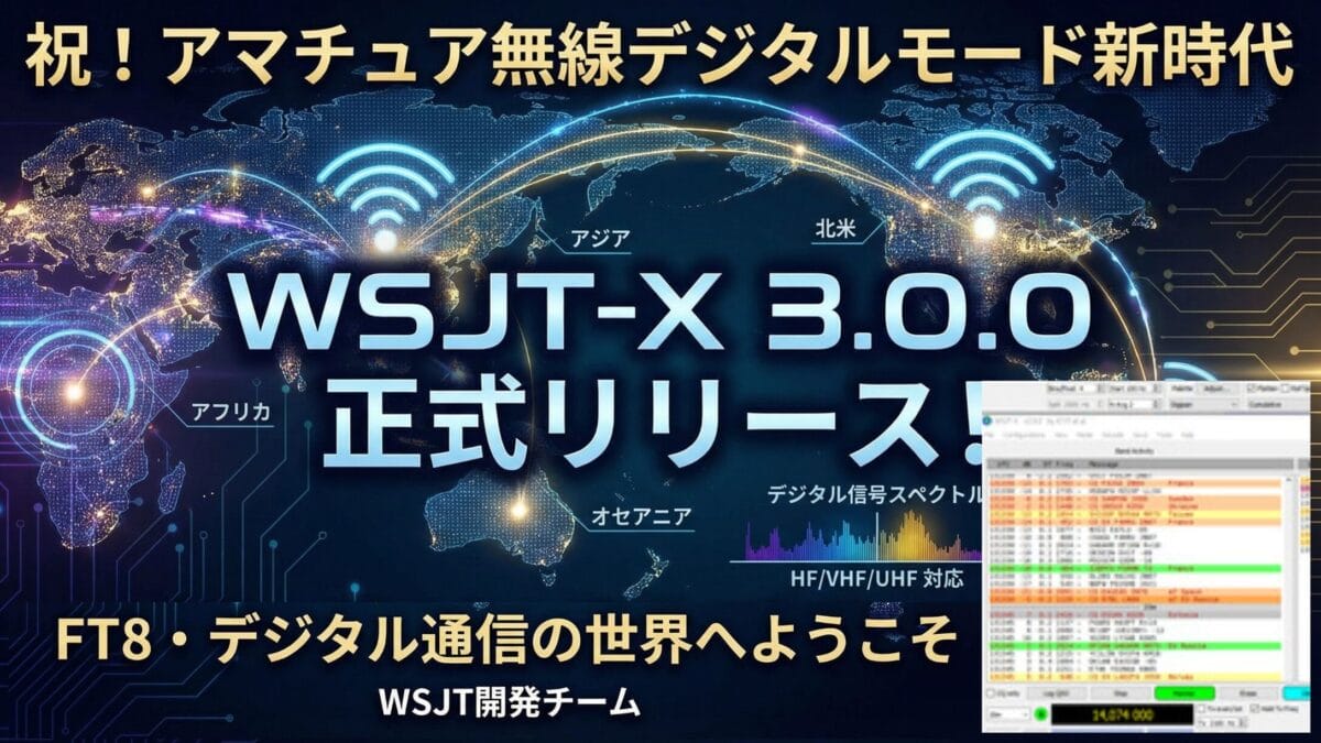 2026年最新】モールス信号の変換・解読ツール完全ガイド｜和文・欧文